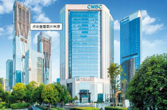 民生銀行長(cháng)沙分行