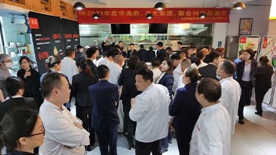 為美食賦能，華逸府邀請各美食領(lǐng)域專(zhuān)家舉辦2021年度美食品鑒會(huì )、小吃交流會(huì )活動(dòng)