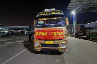 一起守“滬”，華逸府旗下逸興供應鏈協(xié)助客戶(hù)連夜籌備27噸蔬菜支援上海！