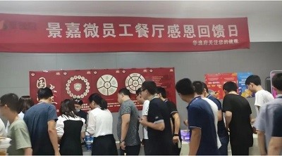 景嘉微職工餐廳感恩西點(diǎn)美食節人氣爆棚！華逸府與您驚喜相約~