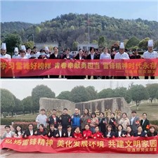 三月春風(fēng)暖人心 雷鋒精神伴我行 ——華逸府學(xué)雷鋒月活動(dòng)報道
