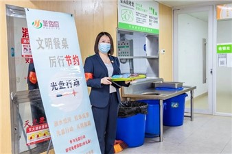 讓“光盤(pán)”成為新“食”尚——華逸府-邵陽(yáng)市中心醫院東院項目開(kāi)展光盤(pán)行動(dòng)