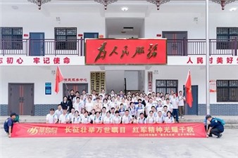 長(cháng)征壯舉萬(wàn)世矚目 紅軍精神光耀千秋———熱烈慶祝華逸府2023年重走長(cháng)征路活動(dòng)圓滿(mǎn)結束