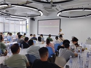 華逸府供應商食品安全主題會(huì )