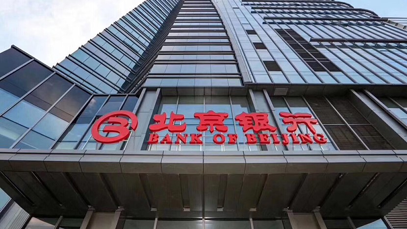 北京銀行長(cháng)沙分行