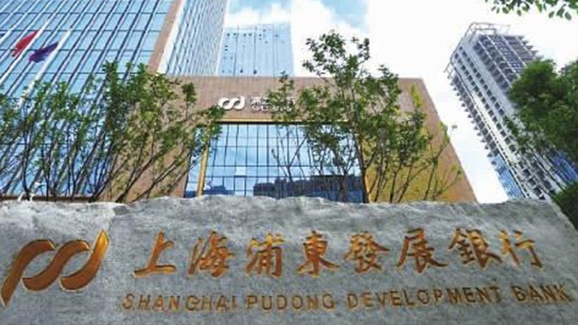 浦發(fā)銀行長(cháng)沙分行