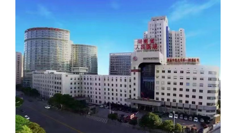 湖南省人民醫院（湖南師范大學(xué)附屬第一醫院）天心閣院區