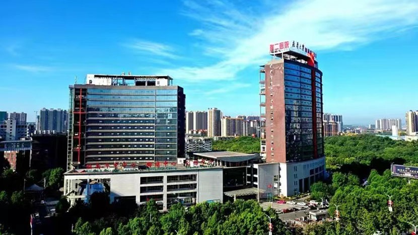 南華大學(xué)附屬第二醫院